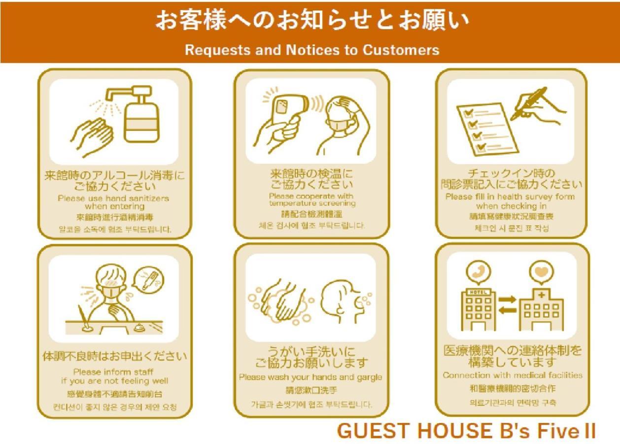 Guest House B'S Fiveⅱ Οσάκα Εξωτερικό φωτογραφία