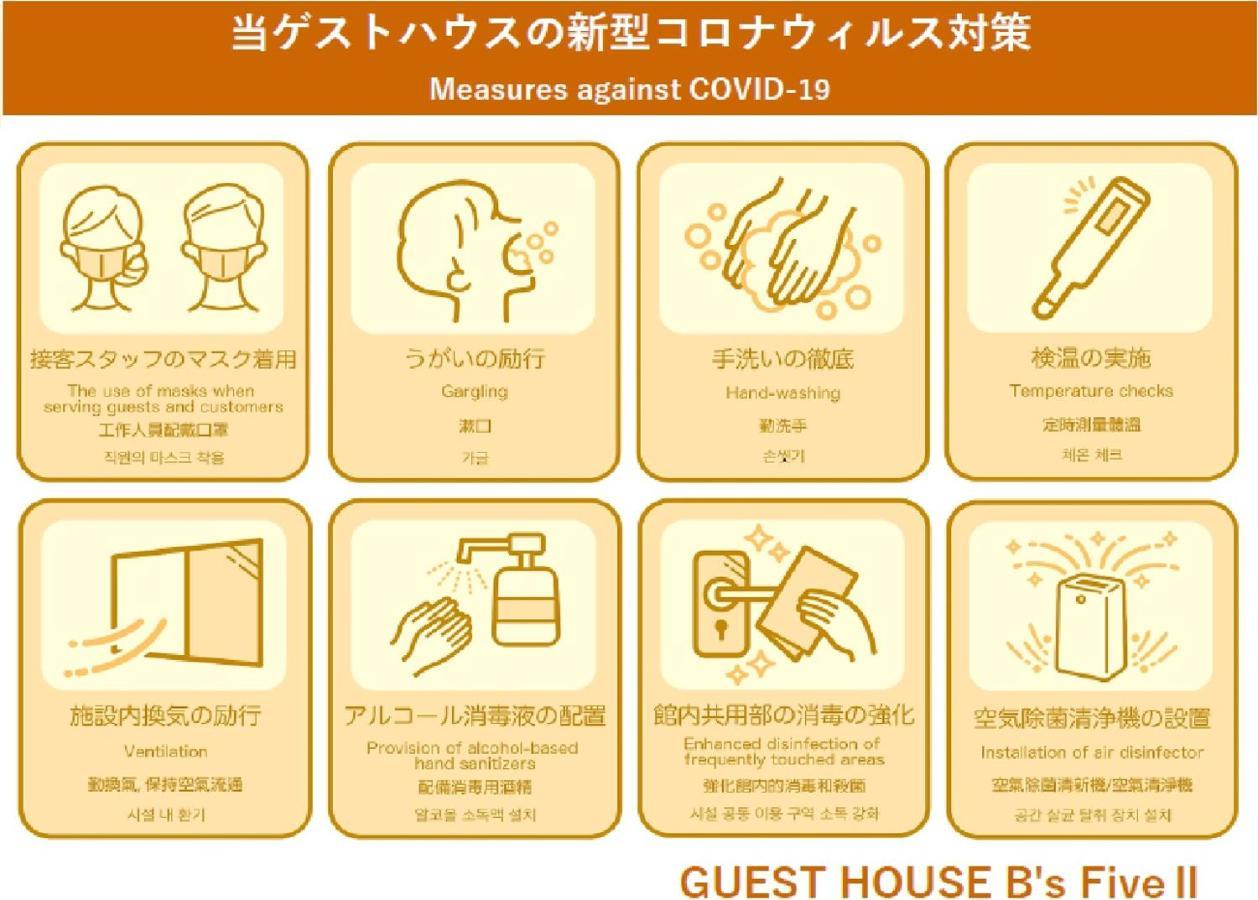 Guest House B'S Fiveⅱ Οσάκα Εξωτερικό φωτογραφία