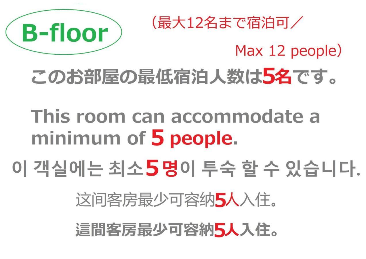 Guest House B'S Fiveⅱ Οσάκα Εξωτερικό φωτογραφία